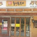 홍대돈부리 - 광진구 군자로 4 | 홍대돈부리