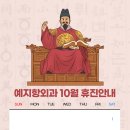 예지항외과의원 이미지