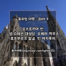 플라세르투어