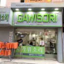 가위소리 남성컷 이미지