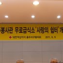 사랑의무료급식소 이미지