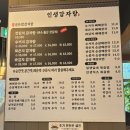 옥길산더미뼈해장국 | 천안 불당동 인생감자탕 ::: 얼큰하고 맛있는 시래기해장국 포장후기