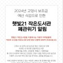 햇빛마을작은도서관 이미지