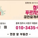 호수센텀공인중개사사무소 이미지