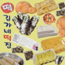구역전전통시장 | 울산중구떡집 김가네민속떡집 배달의민족, 옛날빵도 있어요.