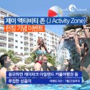 제이트래블