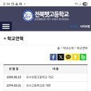 전북펫고등학교 이미지