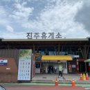 진주엘피지충전소 이미지