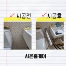 시온홈케어
