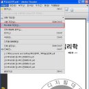 PDF 파일을 텍스트 파일로 변환하는 방법 - 신유리님 보세요... 이미지