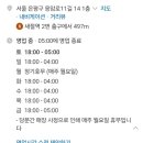 철길부산집 응암오거리점 이미지