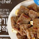 산적고기 이미지
