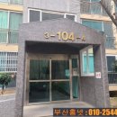 센텀현대 아파트 이미지