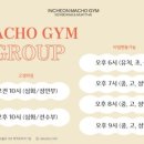 마초짐 이미지
