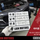 라이온모터스 | 양산 물금 석산 카센터 엔진오일 교환 라이온 모터스 쏘렌토 하이브리드 엔진오일 교환 사송 카센터 추천