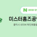 홈즈공인중개사사무소 이미지