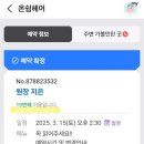 온쉼헤어