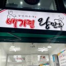 배가찐왕만두전대 이미지
