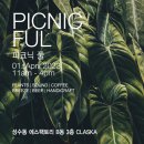 풀마켓 네이버블로그