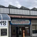 의창구 ⓔ-29 | 창원 의창구 대산면 현지인 맛집 풍천민물장어