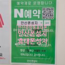 안산 중앙동 휴대폰성지【안산폰성지】도저히 믿을 수없는 가격 안산 성지 안산휴대폰대리점