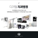 더블유치과기공소 네이버블로그