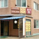 산천막국수