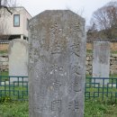 여산척화비 이미지