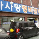 차사랑정비 이미지