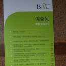 백석대학교 음악대학원 이미지