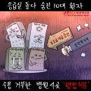 오늘의 시사만평 2023.05.27.(토) 이미지