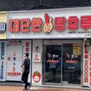 커피음료에 팝핑탕후루 파는 대단한탕후루 대구봉덕점