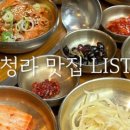 청라장어마을 이미지