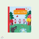(주)교원 아이티센터 | 초등저학년 아트북 공개수업 후기, 아기돼지 세자매와 늑대