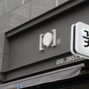 카페쉼 - 영등포구 국회대로70길 23 | 카페쉼