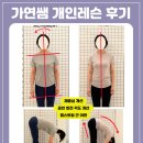 가연필라테스 | [두정동 필라테스] 가연쌤의 개인레슨 후기!
