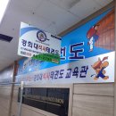 태비 태권도 이미지