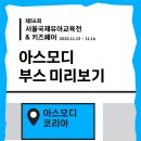 부모님과 함께하는 보드게임(유아) 이미지