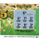 즉석복권