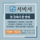 (주)에스원(울산) 이미지