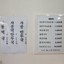 후암동칼국수 이미지
