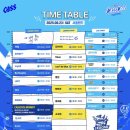쿨 | 2025 카스 쿨 페스티벌 후기