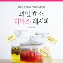 효소지음 이미지