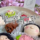 서울 문래동 다미랑 화과자 만들기 기념일 놀거리 원데이 클래스 추천 내돈내산