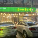 날마다좋은집 네이버블로그