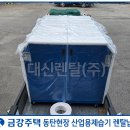 금강산업(주) - 1012 | 금강산업(주)