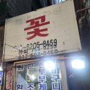 태평양화원