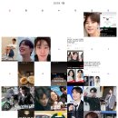 [이준영 Calendar] 2023년 ＜9월＞ 내 배우의 첫 극장개봉🎉을 앞두고 이미지