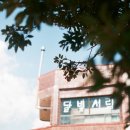 영성세탁소 이미지