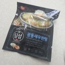 광동푸드 | 사회복지사의 힐링푸드 광동새우완탕 사천우육완탕으로 채운 따뜻한 한 끼